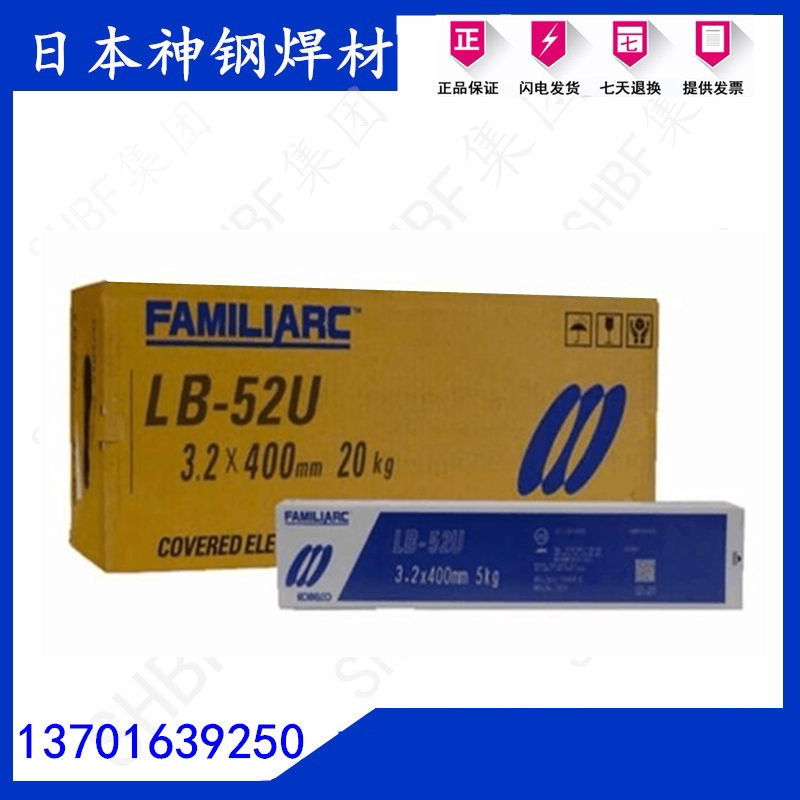 Supply Imports Japan Shensteel LB-52U E7016 welding LB-62 LB-62 E9016-G high strength steel electric welding rod