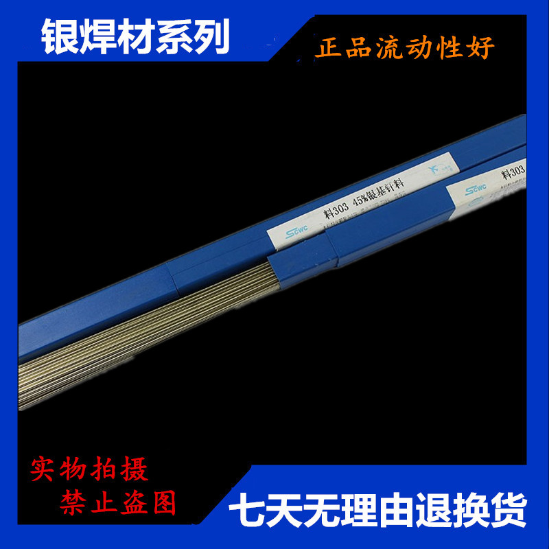 Hengxin supply 3% silver welding rod silver welding sheet silver welding wire low silver brazing material manufacturer