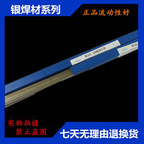 45% silver-based solder HL303 silver solder wire silver solder