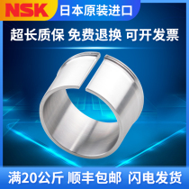 NSK Japan Original Loaded Import Bearings Accessories Tight Set Withdrawal Sleeve Disassembly Bush Bush AHX 3124 3126