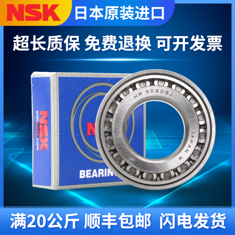 SK Japan Imports HR32968 J 2007968E Dimensions 340 * 460 * 76mm tapered roller bearings