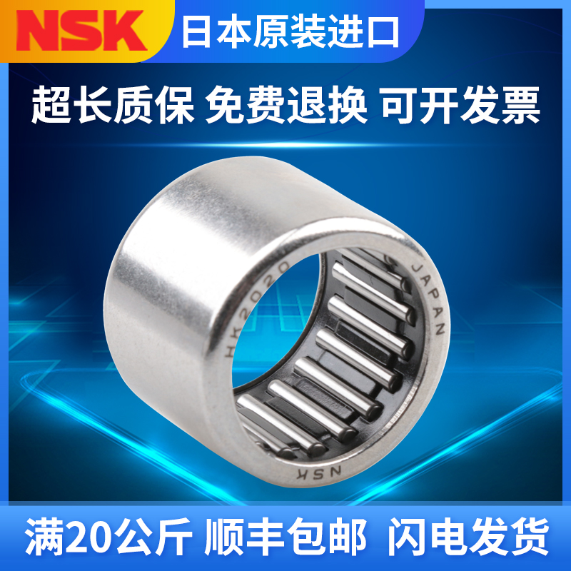 Japan imports NSK rolling pin bearings 1714 1714 1716 1718 1720 1722 1722 1812 1812