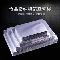 Thickened Pure Aluminum Foil Vacuum Bag Food Bag AIR EXTRACTION BAG COMPRESSION BAG OPAQUE PHOTOPHOBIC PLASTIC BAG TIN PAPER PACKING BAG
