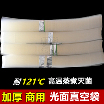 Thickened Glossy Light Commercial Vacuum Bag Food Bag Rice Dumplings Sealed Packing Bag Water Cooking Germicidal Bag High Temperature Resistant Cooking Bag