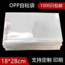 18 * 28cmOPP adhesive self-adhesive bag small number transparent self-proclaimed bag plastic sealed bagged dust bag