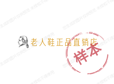 国潮正品直销店001