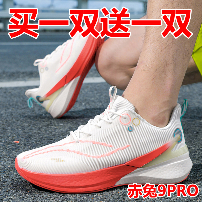Buy One Get One Free Chitu 9Pro Sports Shoes for Men and Women, Autumn Cushioning Breathable Running Shoes, Versatile Thick-Soled Height-Increasing Casual Shoes Buy One Get One Free Chitu 9Pro Sports Shoes for Men and Women, Autumn Cushioning Breathable Running Shoes, Versatile Thick-Soled Height-Increasing Casual Shoes
