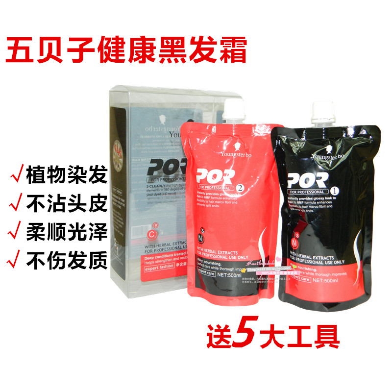 Xin Jinja Poetry BO Five Bezi Health Black Hair Cream 500mlx2 Dye Hair Cream Hair Cream Black Oil Natural Black