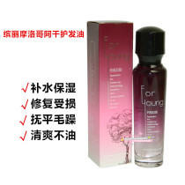 Colorful Moroccan Agan Hair Care Oil Hair Care Oil No Wash Hair Care Perfume Essential Oil Soft Moisturizing