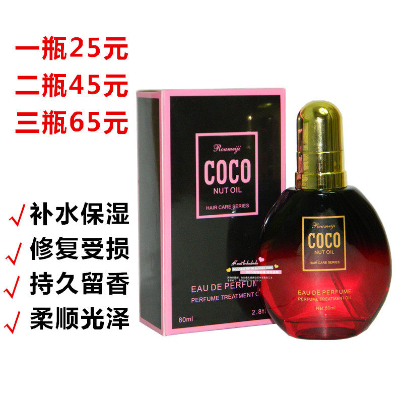 Solid Hair Perfume Oil Free Hair Hair Oil Repair Damaged Dry Hair Oil