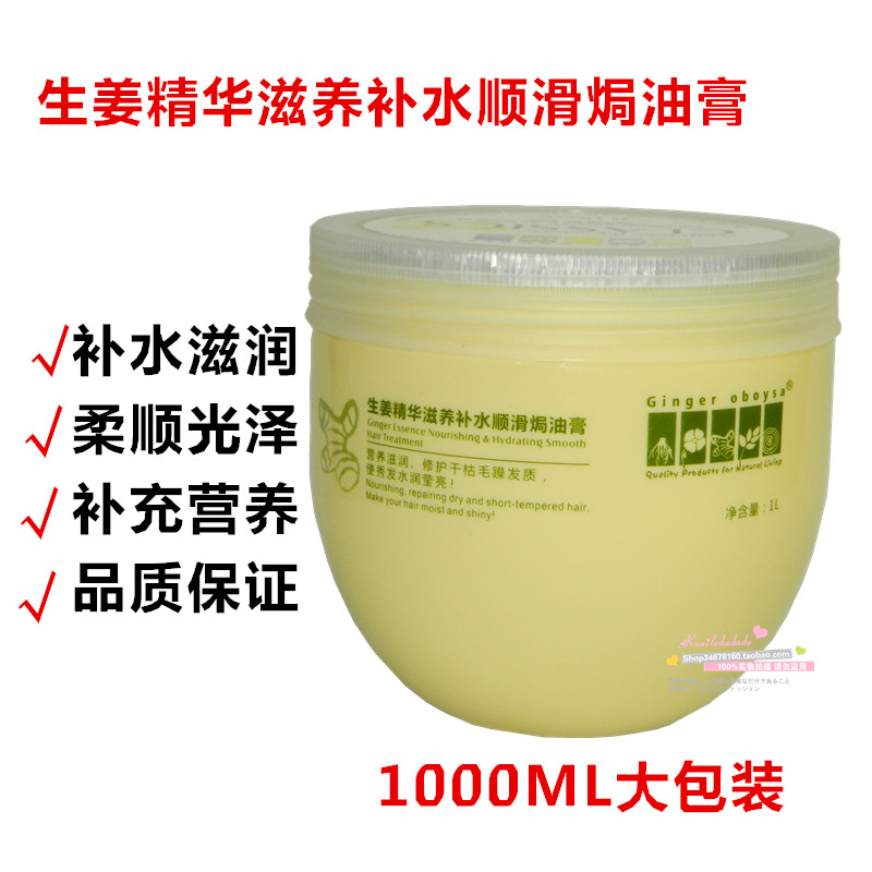 Ginger essence nourishing moisturizing smooth and smooth oiled oil cream hair ginger care Membrane Inverted Membrane Amphine Moisturizing Nourishing