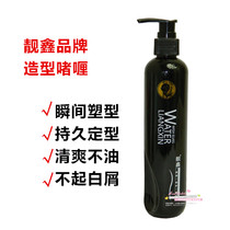 Water spirit perfume styling gel Styling gel can not afford white crumbs straight hair curls Liangxin styling