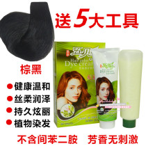 Shoubang Wubeizi Grass Fragrant Hair Cream Color Baked Oil Natural Mild Plant Brown and Black