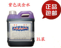 Light Gold Water Mold Machinery Light Gold Water Purple Light Gold Water Scribing Liquid Testing Water 2000ML Bottle