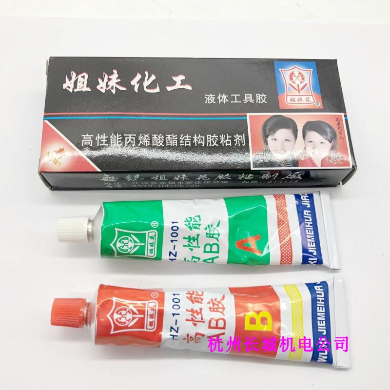 Wuxi Sisters Flower AB Glue Sisters Flower Liquid Tools Gel High Sex Acrylic Ester Structural Adhesive AB Glue