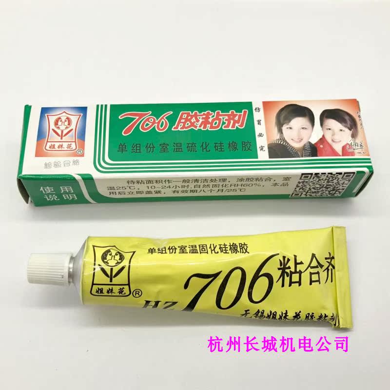 Wuxi sister flower 706 silicone rubber 706 glue transparent electronic potting glue sealant