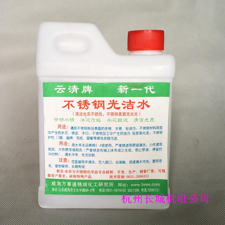 Cloud clear card stainless steel finish water cleaning surface bright without damage 1kg-Taobao