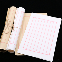 Retro rice paper red eight lines letterhead small letter brush soft pen hard pen calligraphy practice paper half-baked rice paper letter paper