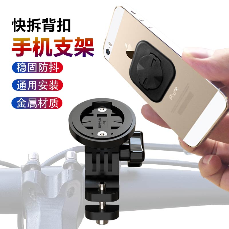 Fast-detached riding mobile phone rack yard watch back button adhesive for Jiaming Morung Climbing Bike Navigation Expansion Rack