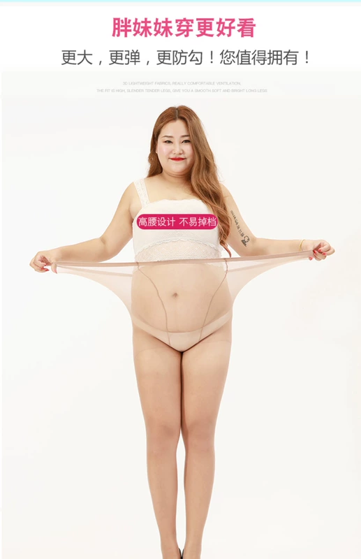 XL vớ siêu mỏng mùa hè vớ siêu mỏng chống móc mm200 kg nữ cộng với mỡ cộng với tập căng cơ cho bà bầu tất cao cổ nữ