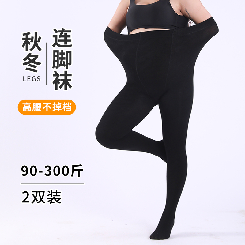 Plus Size Leggings 150kg Extra Large for Fat Women Autumn and Winter Pantyhose Black Fleece-Lined Thick Stockings 2026 Model