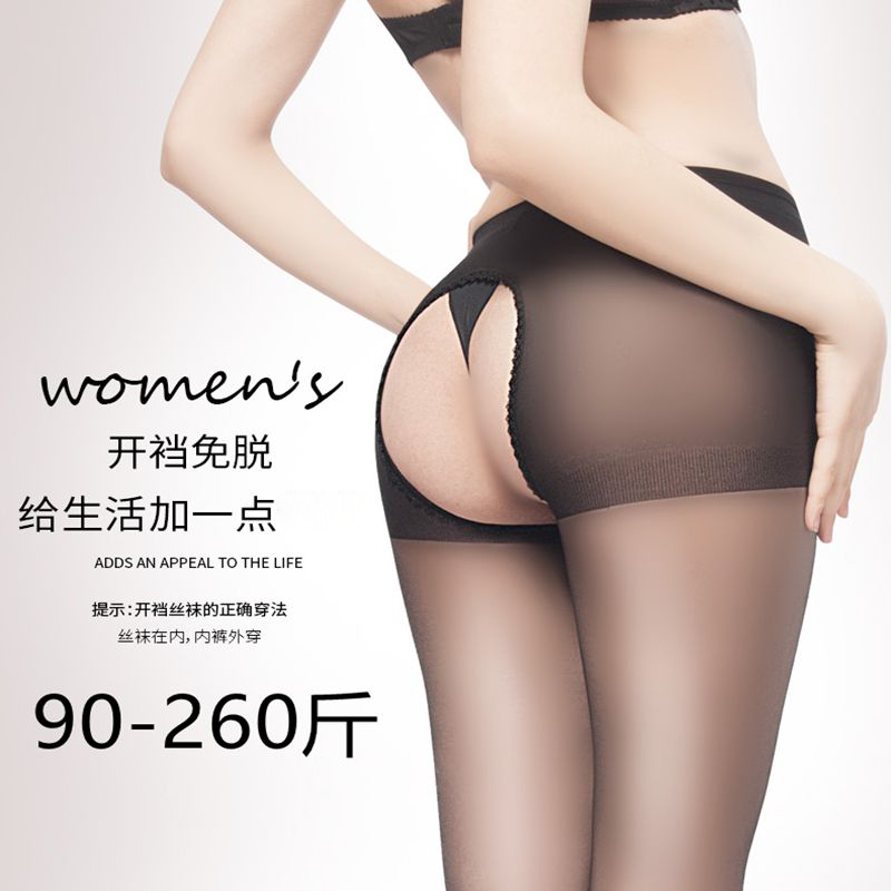 Open-Crotch Stockings, Plus Size, No Need to Take Off, 0D Ultra-Thin, for Chubby Women, 150kg Black, Extra Long and Extra Wide, Pantyhose, Base Layer Stockings, Sexy