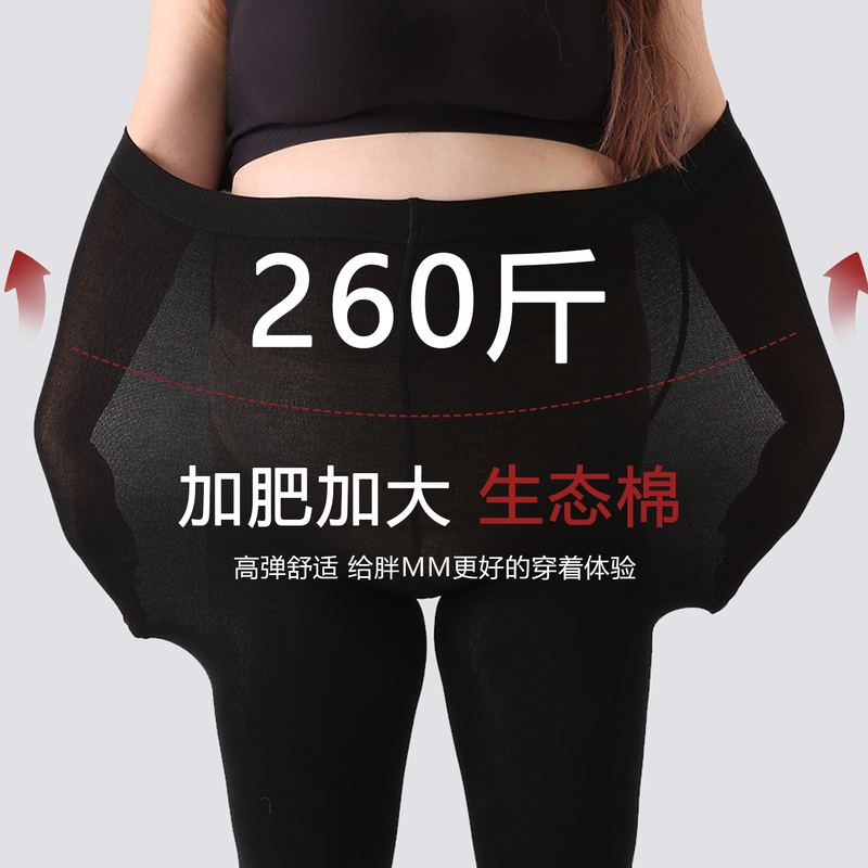Plus-Size Exclusive 130kg High-Elastic Leggings, Black Tights, Extra Large, Anti-Snag, Non-Slip, Breathable