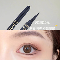 Flamingo eyeliner is not stained waterproof and lasting not decolorizing. Beginner pencil-style hard head novice fake plain face