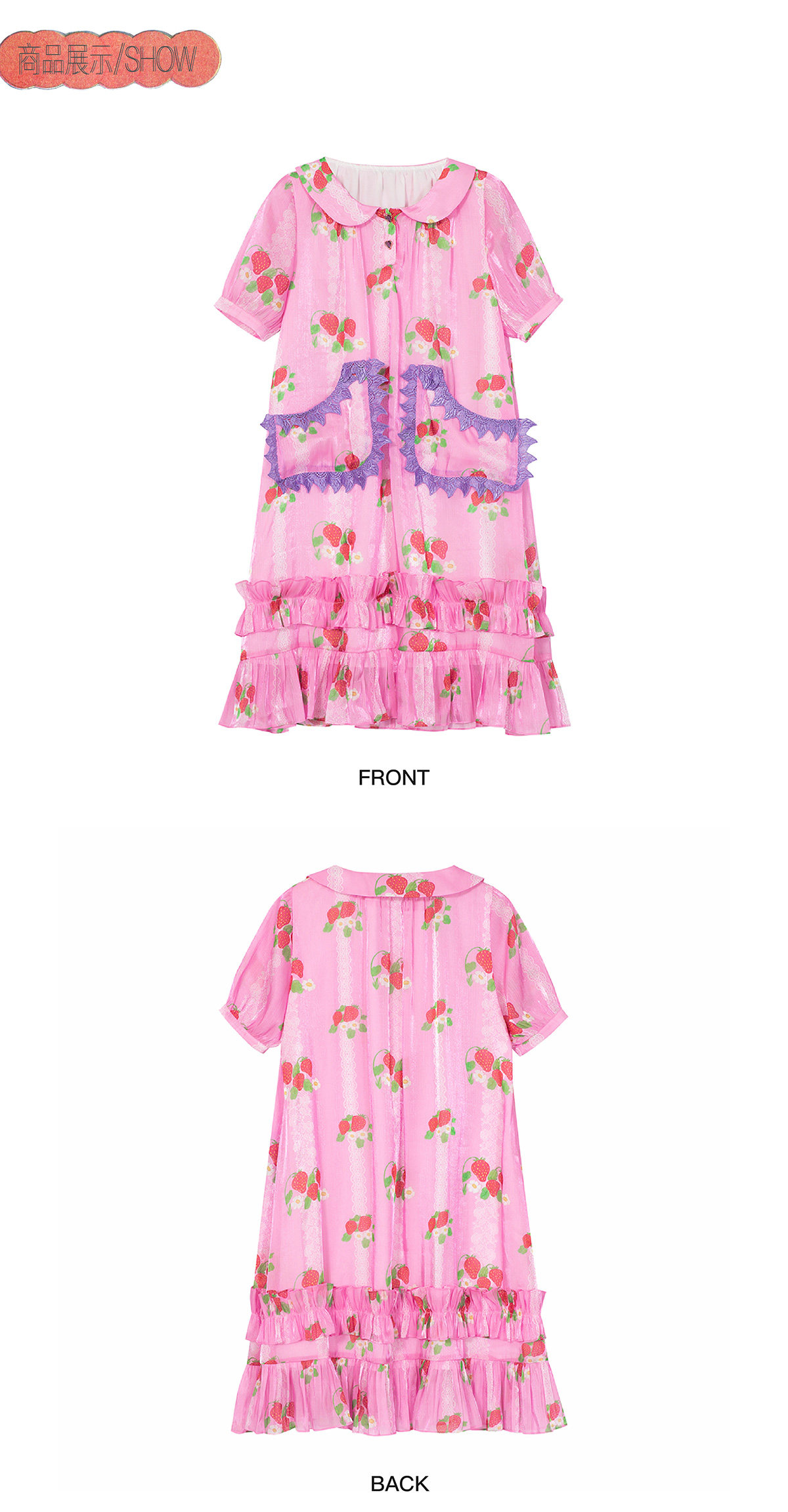 ピンクストロベリー ドールカラーフリルサテンワンピース ゆったりと