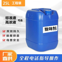 Polymer paint air deodorant different decomposition and deodorization room decoration medicine rubber wood sour nitrocellulose paint