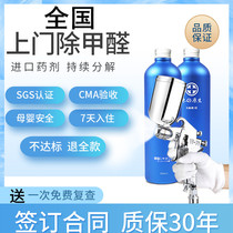 No standard to refund RMB28  Dalian Zhuanghe except taste formaldehyde governance door to door decoration new car New room photo-catalyst