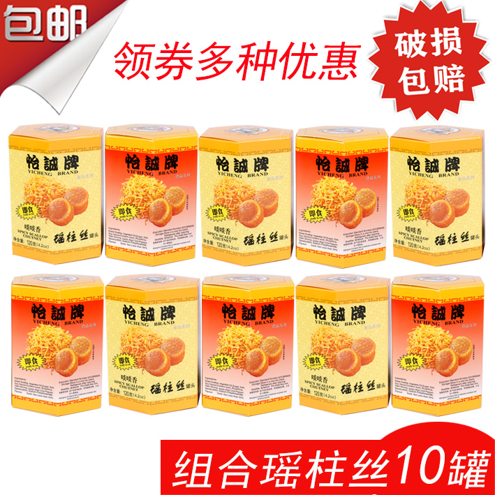 The newly produced Yicheng Yaozhu Silk Seafood Canned Multi-bottle Group Chirping Spicy Mixed Assembly was well received