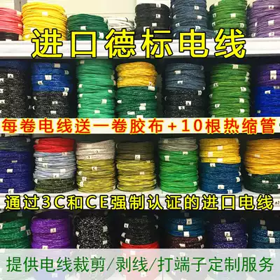 Truck car modified LED wire low voltage wire power cord atmosphere light side light side light car pure copper wire harness flame retardant wire