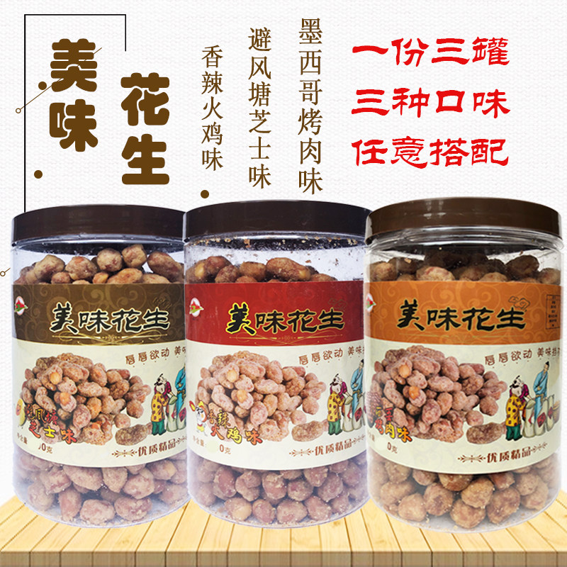 Crane Forest Hills Delicious Peanuts 450 gr * 3 canned Fuzhou Nagle fried peanut lower wine office snacks