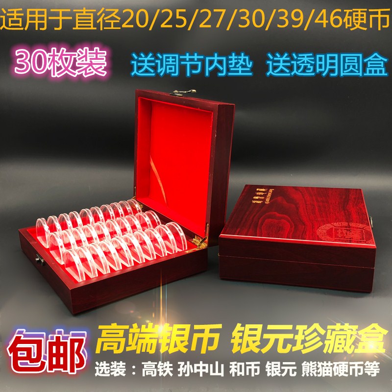 30-ten Loaded Yuan Bulk Silver Dollar Coin Round Case Protection Box Silver Coin Collection Box Commemorative Coin Containing Box
