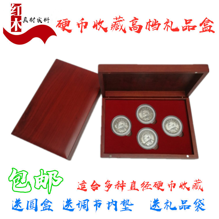 4 pieces of pure solid wood collection box Yuan Datou silver dollar protection box silver coin commemorative coin ancient coin storage box