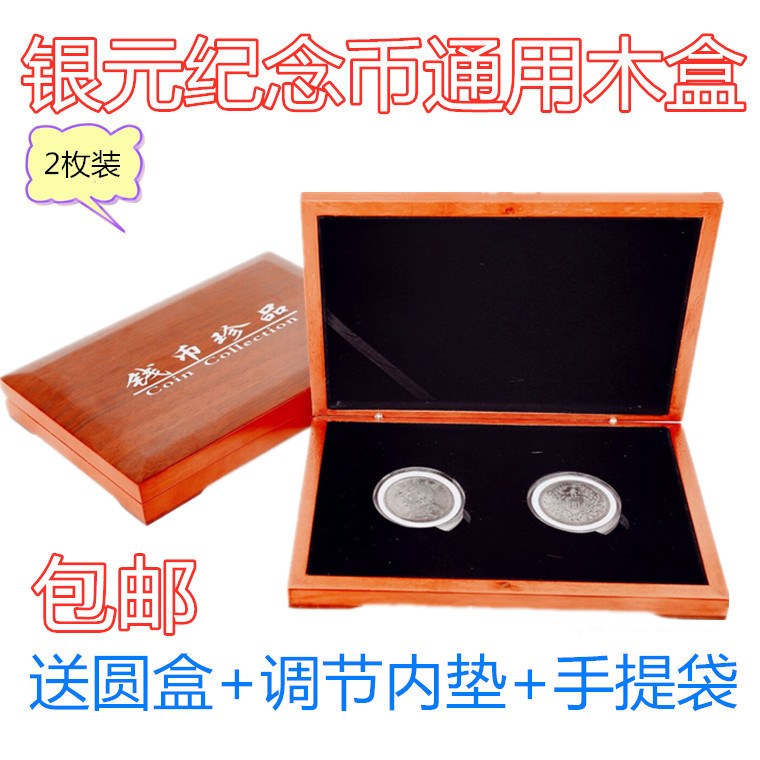 2 pieces of universal coin box commemorative coin collection box silver yuan Longyang storage box ancient coin protection box