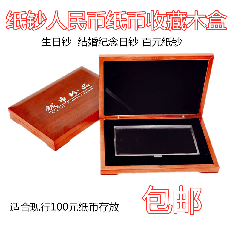 Hundred-Yuan Banknote Beautiful Banknote Collection Box Birthday Banknote Gift Box Wedding Lucky Banknote Display Box Commemorative Banknote Protection Box