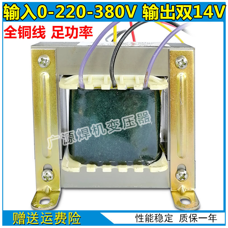 Inverter welding machine control transformer dual 14v 50W 60W 100VA 80W welding machine maintenance accessories