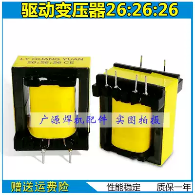 Inverter welding machine drive transformer EEL27 26:26:26 high frequency transformer welding machine repair parts E27