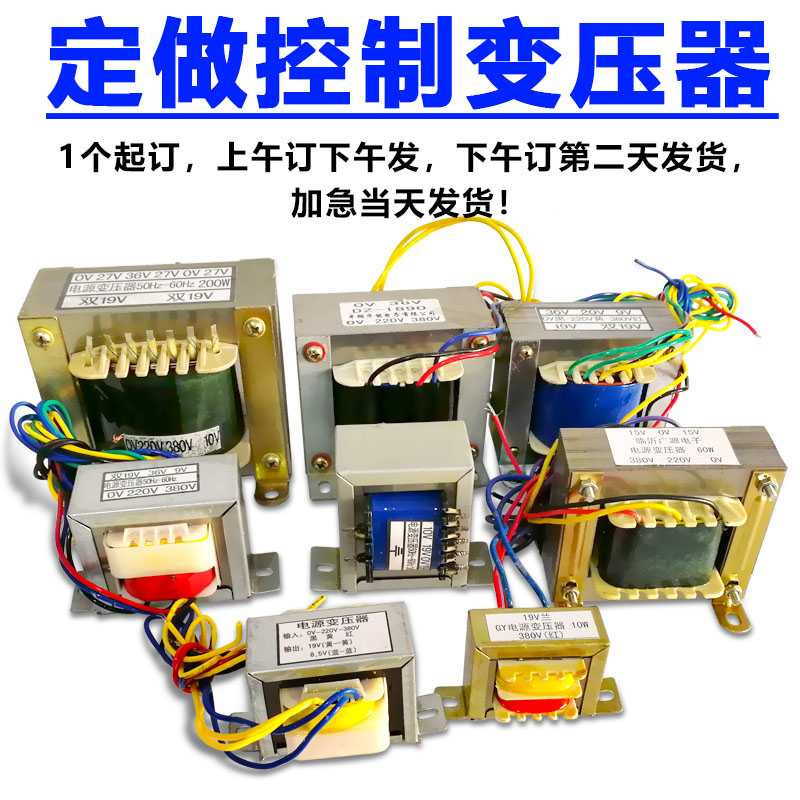 Custom welding machine control transformer Custom welding machine transformer All-copper maintenance accessories