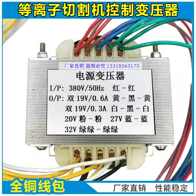 Yitai Zhongyu gas-shielded welding machine control transformer 380V 2 sets of double 19V 27v 20v 32V accessories