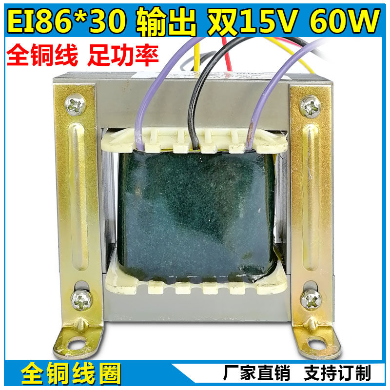 Inverter welding machine strip board power supply control transformer double 15V 60W 80W ei86 * 30 220V-380V