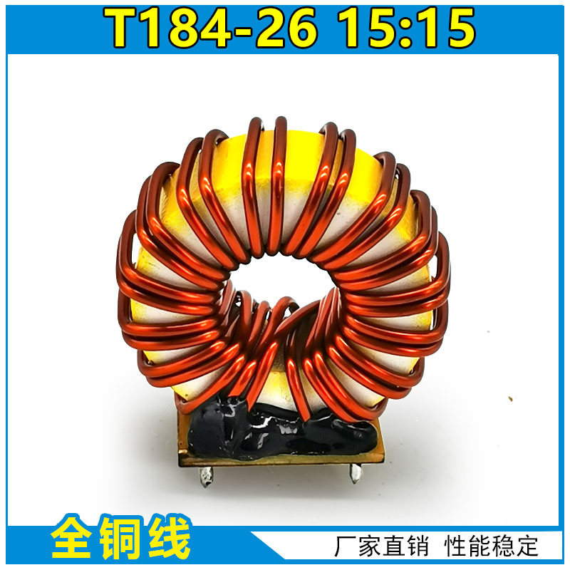 Inverter welding machine argon arc welding middle plate rectification plate reactor T184-2615:15 output filtering magnetic ring inductance