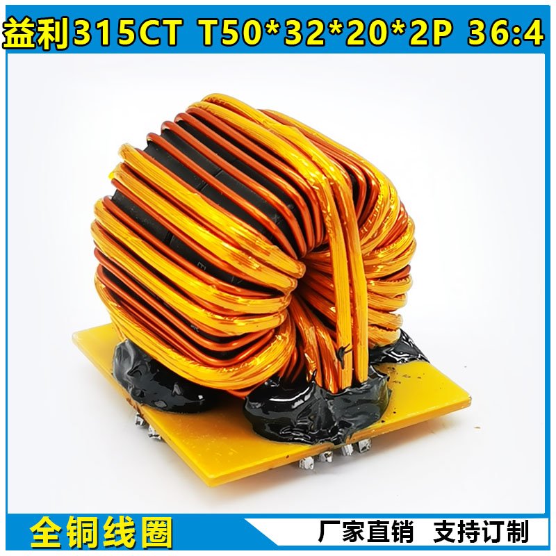 Beneficial zx7-315CT inverter welding machine amorphous master transformer T50 * 32 * 20 * 2P 36: 4 All copper accessories