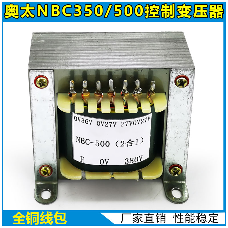 Otoo subsection NBC350 500 Gas Welding Machine Control Transformers double 27V 36V 36V 19V EI114 * 50