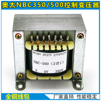 Aotai NBC350 500 gas shielded welding machine control transformer dual 27V 36V dual 19V EI114*50