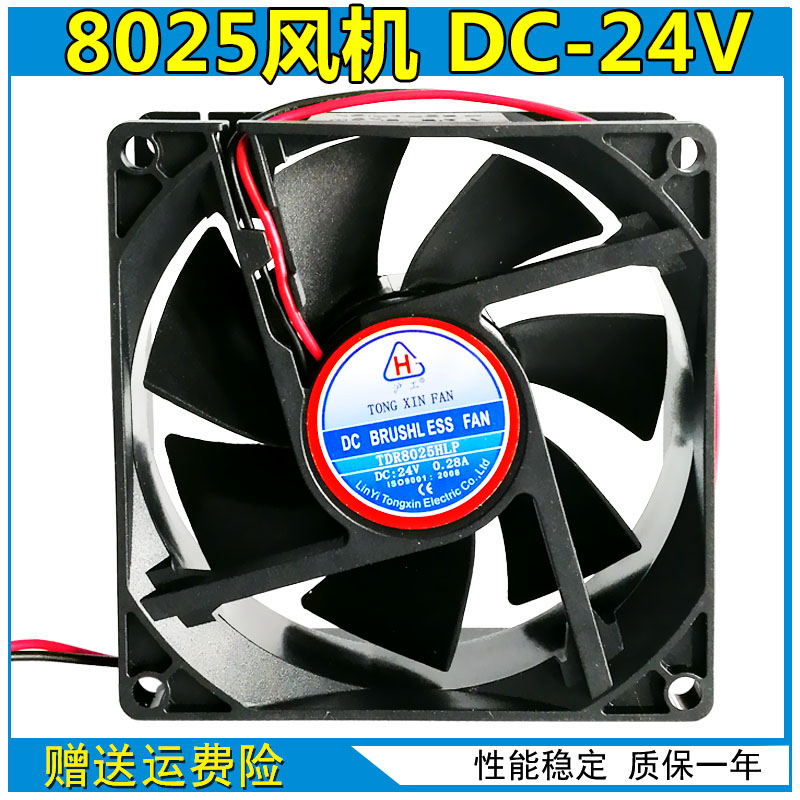 Electric Welding Machine Cooling Fan 8025 DC24V Welding Machine DC Ventilation Fan 80 * 80 * 25 Welding Machine Repair Accessories
