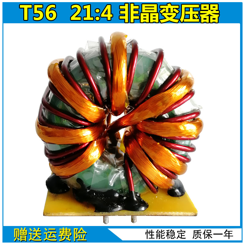 zx7-200 250 welder High frequency ring amorphous master transformer T56 21: 4 welder repair accessories brand new