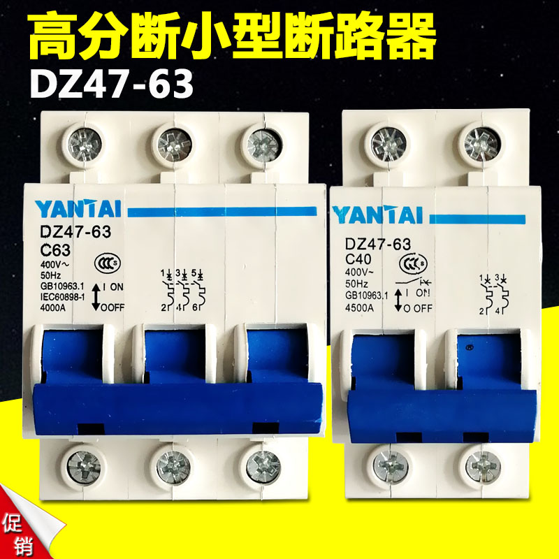 High score break small breaker DZ47-63 earth leakage protector 2P 3P air switch welder repair accessories